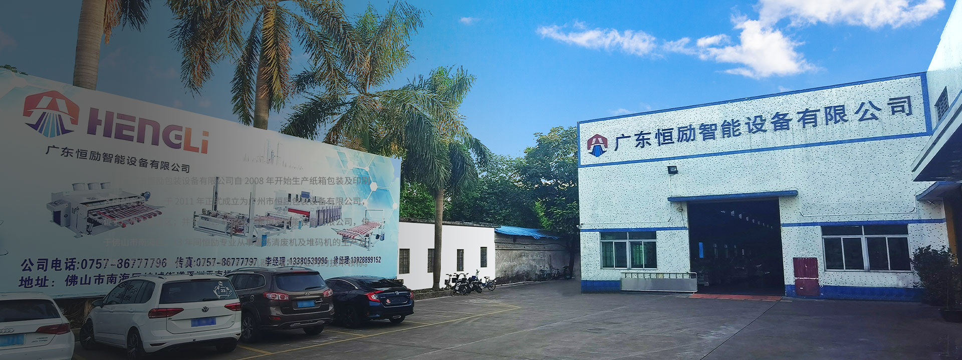 關(guān)于我們